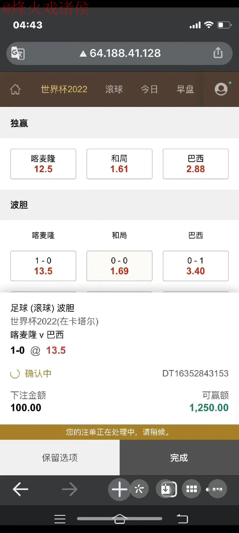 世界杯下注稳定 世界杯下注稳定