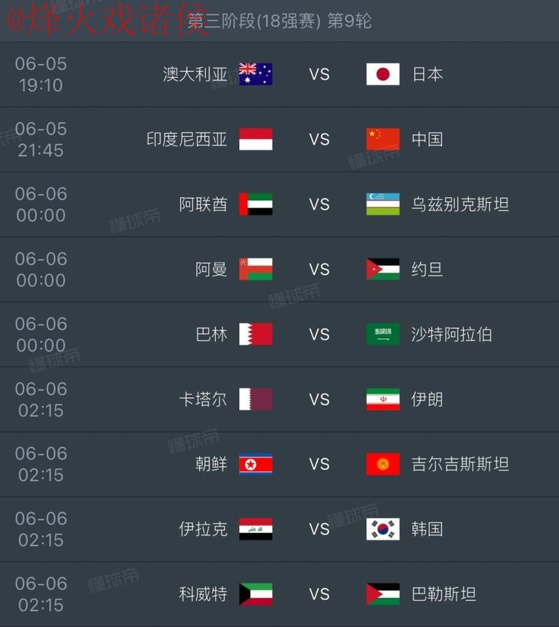 2026世界杯下注高清最佳