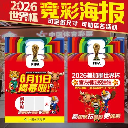 世界杯下注教程官方