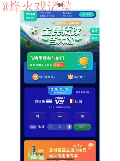 世界杯竞猜平台热门 世界杯竞猜平台热门