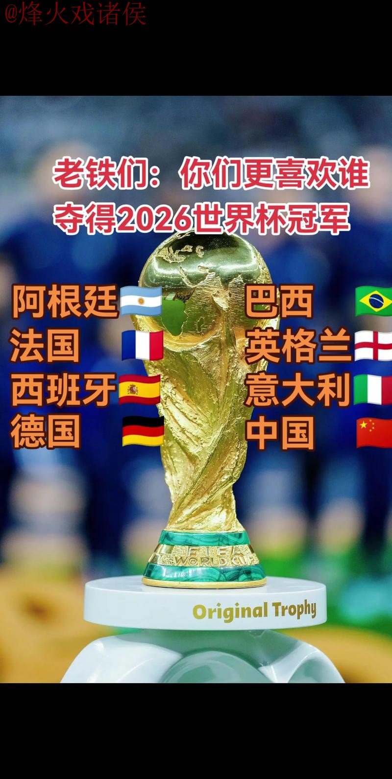 2026世界杯买球最新地址热门 2026世界杯买球最新地址热门