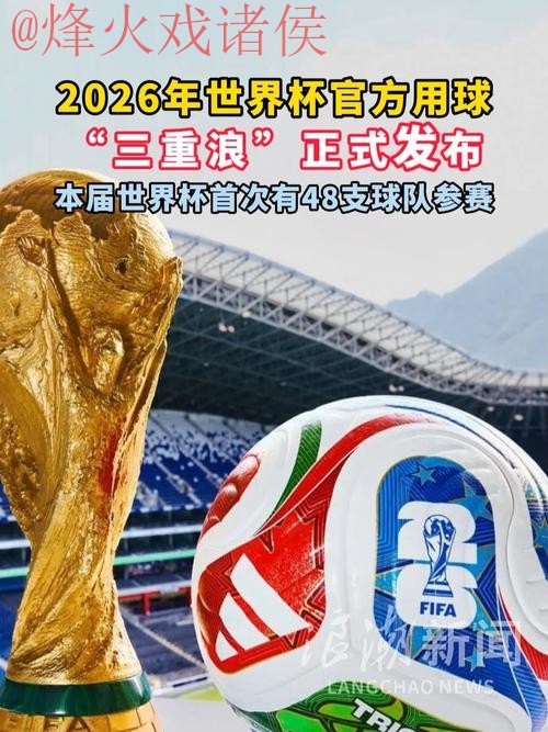 2026世界杯买球APP官方 2026世界杯买球APP官方